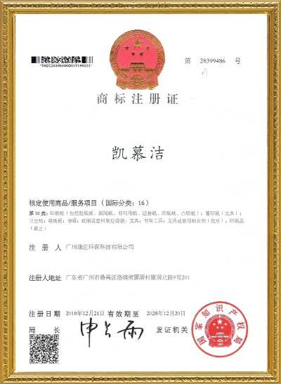 Certificate 2